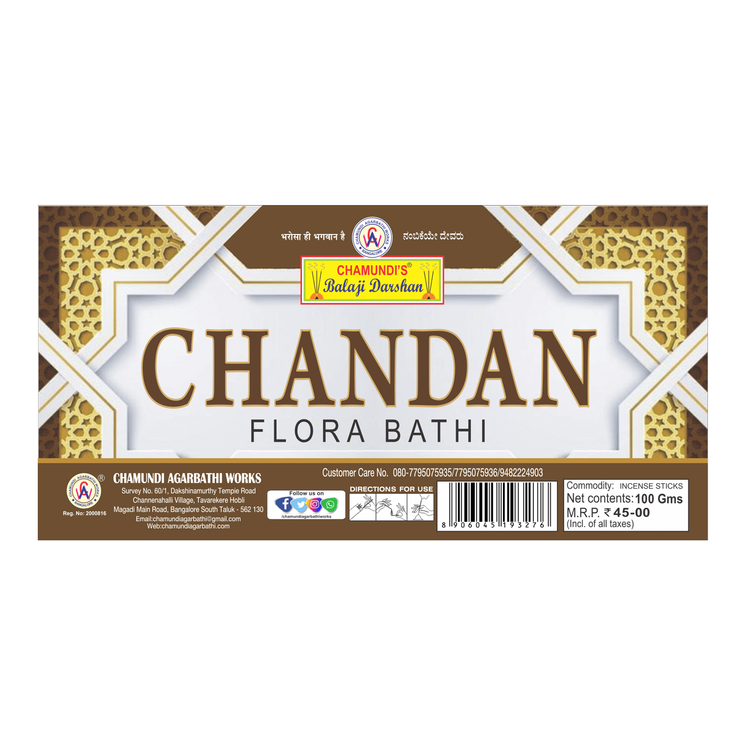 Chandan Flora Bathi